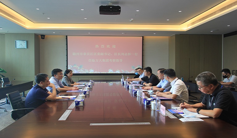 贛州市章貢區委副書記、區長劉志懷一行蒞臨方大集團考察