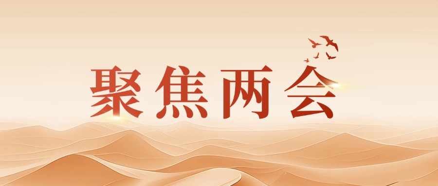 十多家主流媒體點(diǎn)贊！全國(guó)人大代表、方大集團(tuán)董事長(zhǎng)熊建明獻(xiàn)策人工智能與傳統(tǒng)制造業(yè)的深度融合